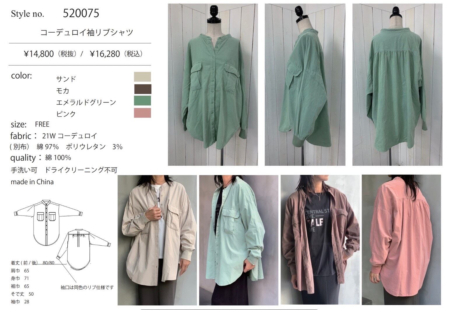 Flamingo firm】袖リブコーデュロイシャツ | valance 福井 Flamingo firm】袖リブコーデュロイシャツ | valance 福井