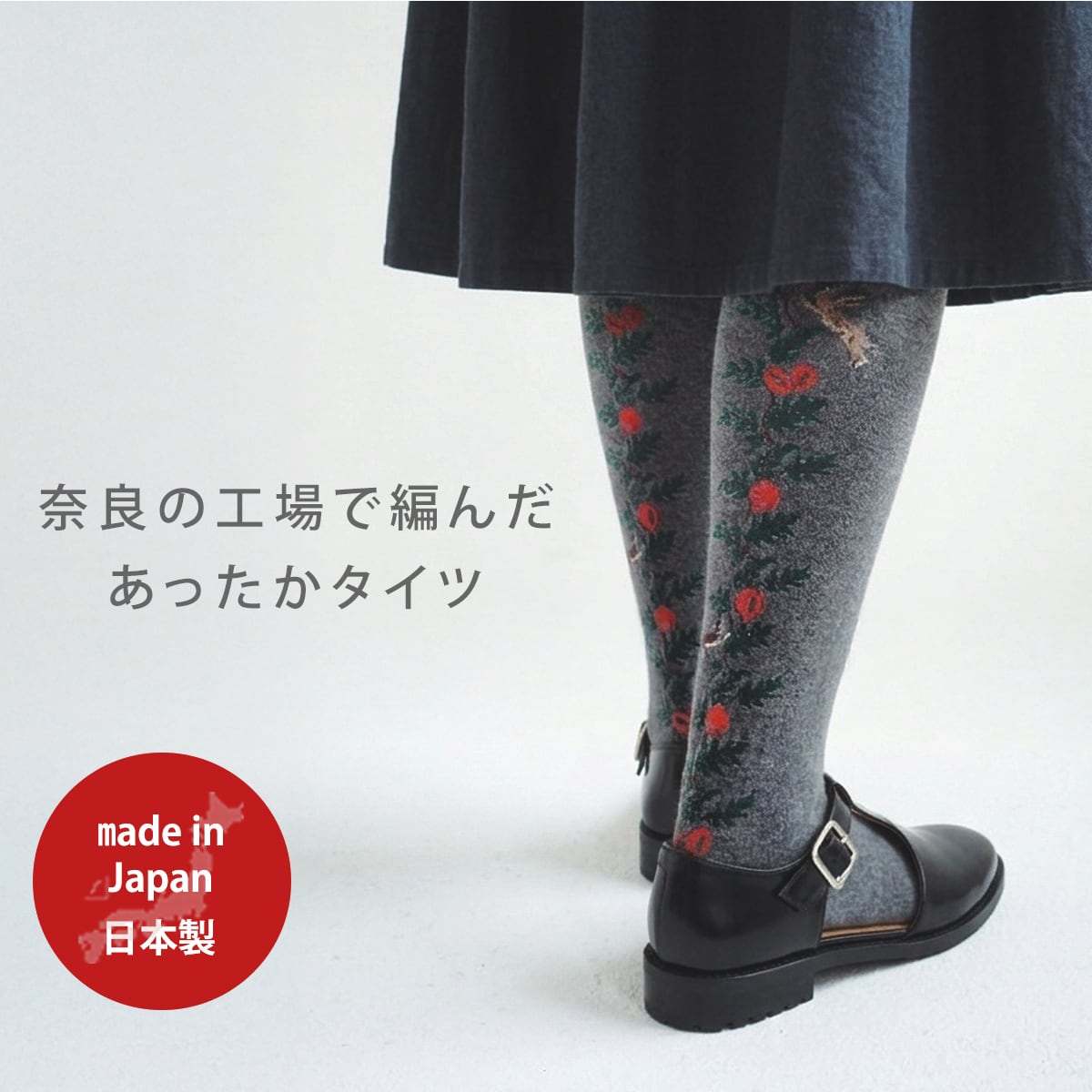 柄 タイツ andeotte アンデオッテ 1198 日本製 レディース ソックス 靴下 厚手 あったか 180デニール 足元 おしゃれ 雑貨 かわいい おしゃれ オシャレ 花柄 ラッピング ギフト プレゼント プチギフト シリーズ