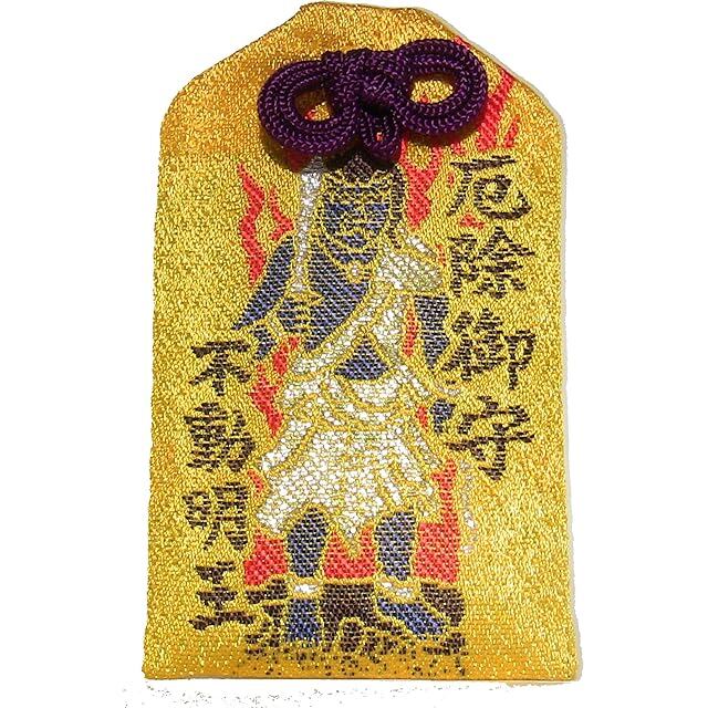 あらゆる願いを叶えると伝わる万能のお守り】「不動明王」梵字の刀印