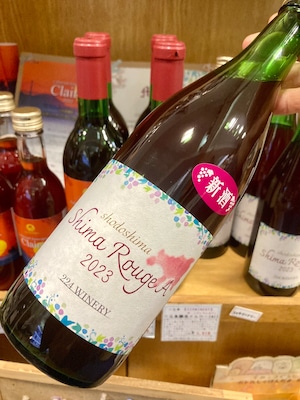 小豆島【224WINERY】赤ワイン・ライト☆『Shima Rouge A 2023 720ml』