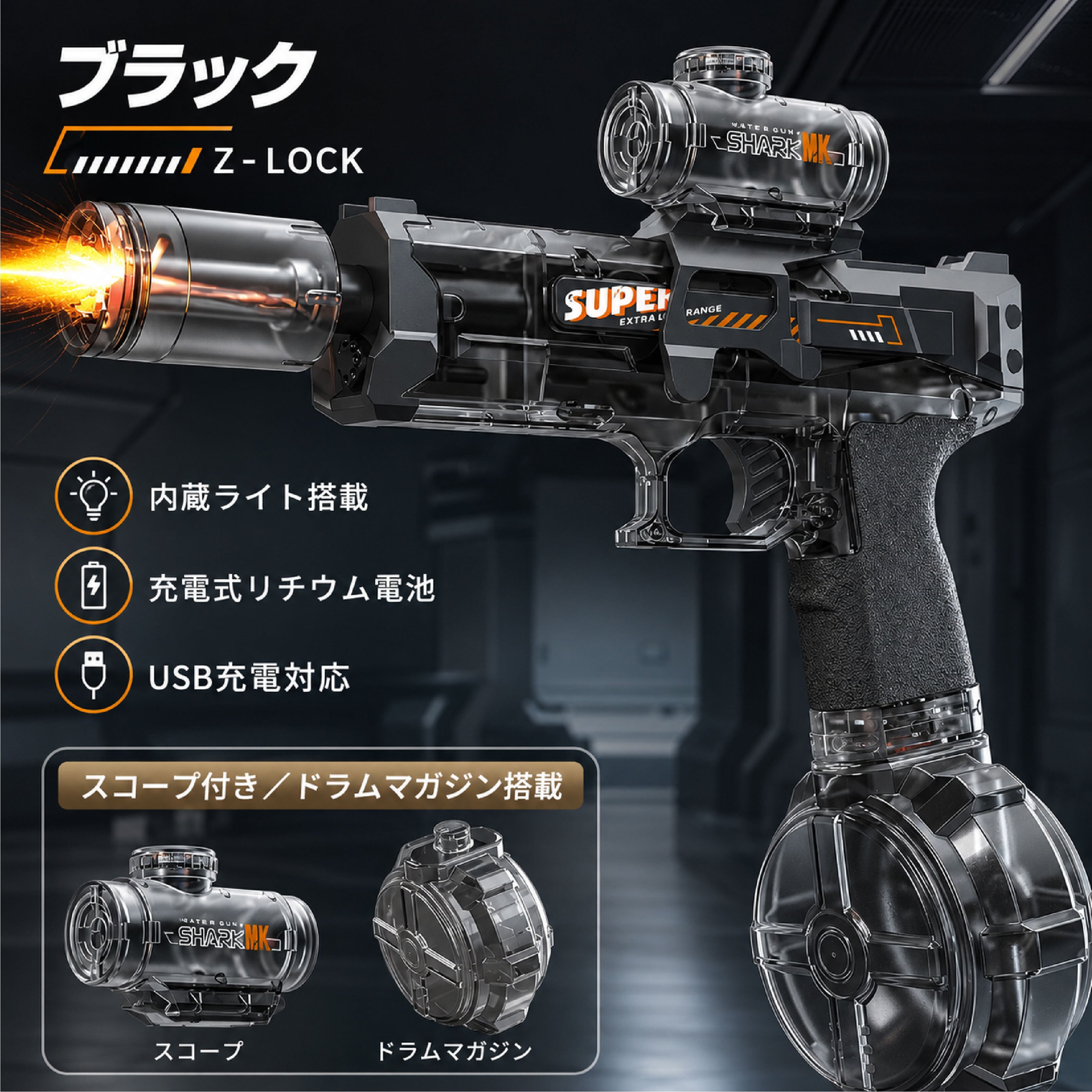 HY 187 . 電動ガン サバイバルゲーム おもちゃ ライト内蔵 USB充電式