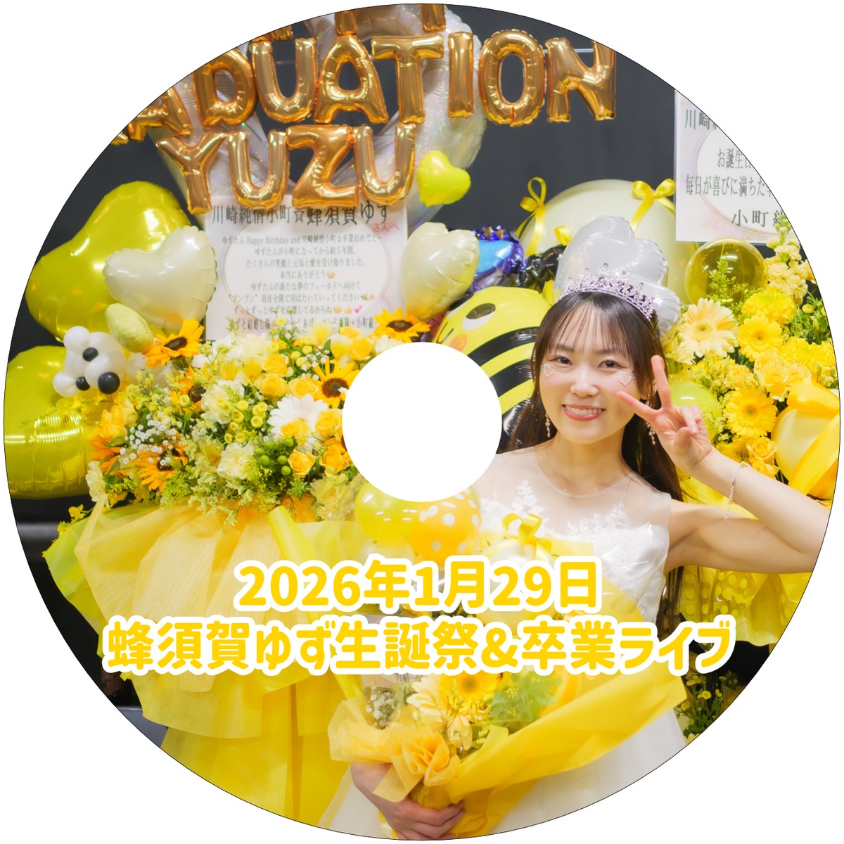 DVD】蜂須賀ゆず 生誕祭＆卒業ライブ | ホワイトウルフ公式オンライン