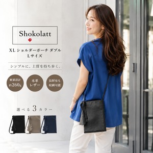 【Shokolatt】XL ショルダーポーチ ダブル(Lサイズ) 豊岡鞄 (M-01)