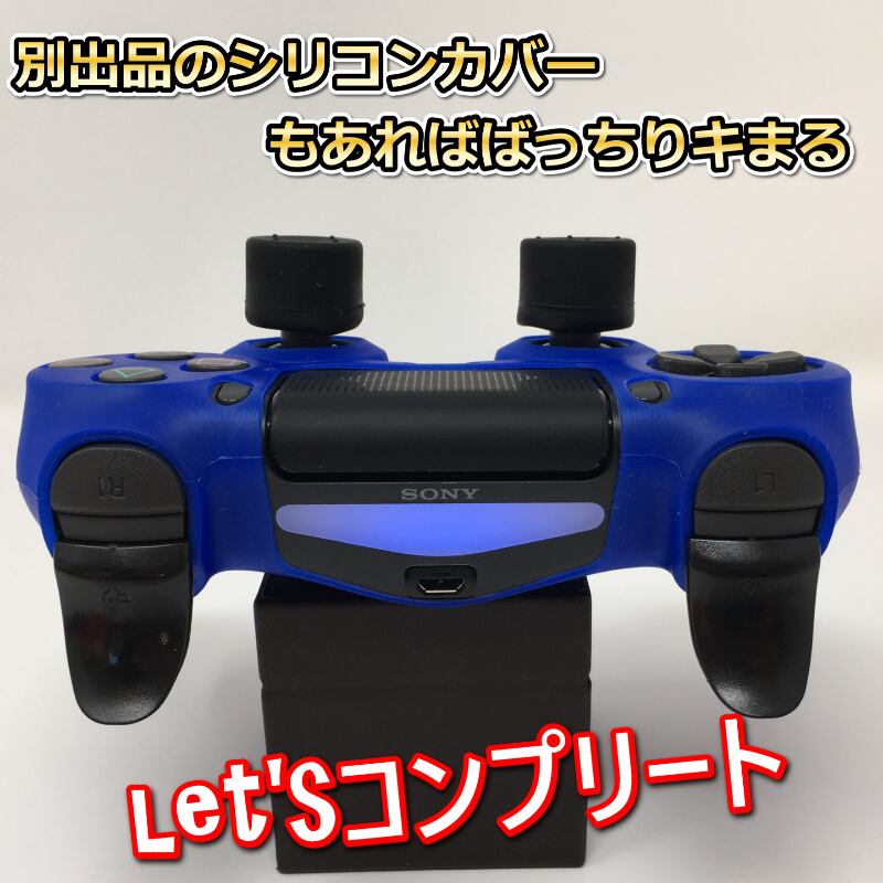 プレステーション4