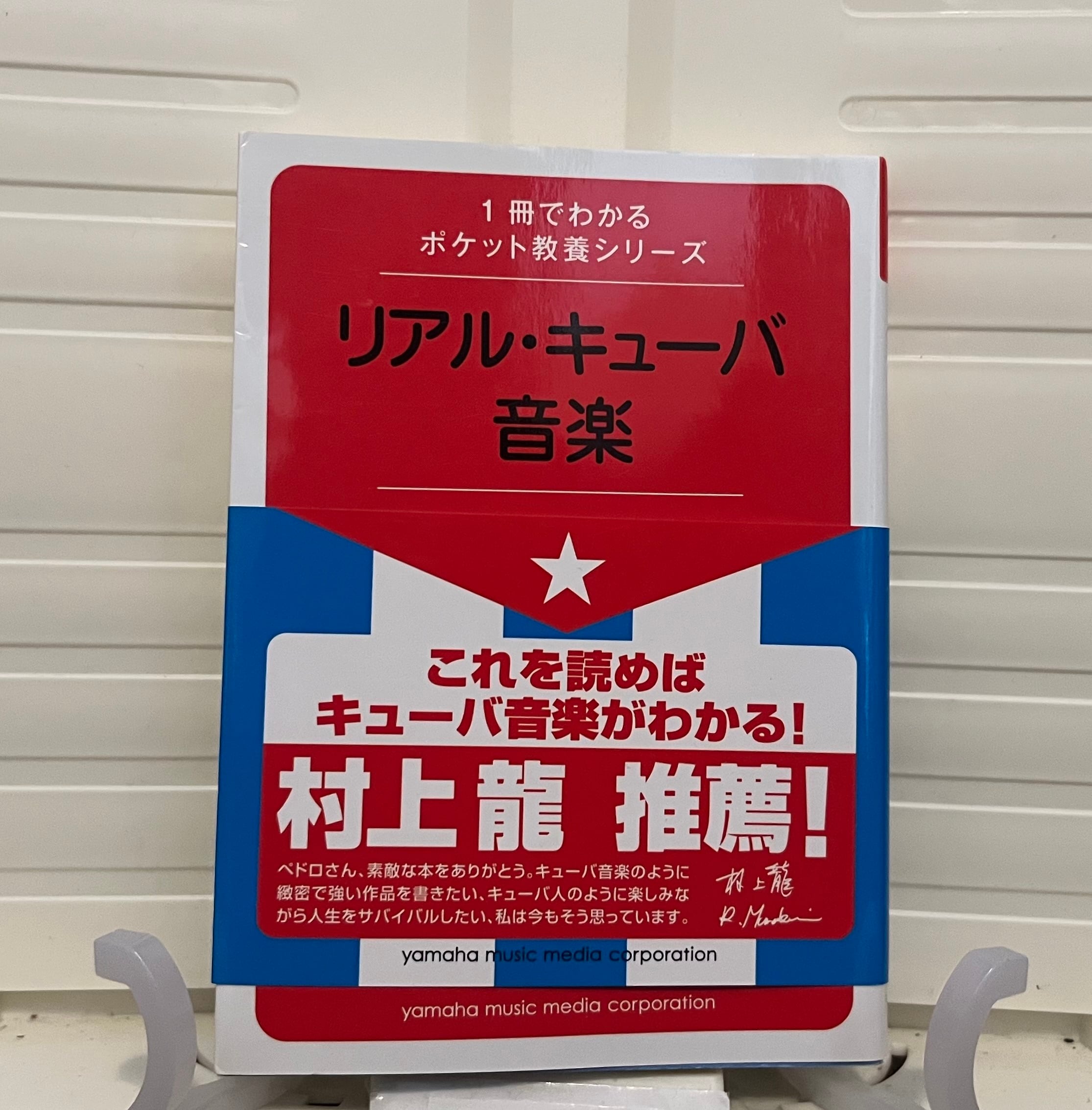 ブラジル・インストルメンタル・ミュージック・ディスクガイド