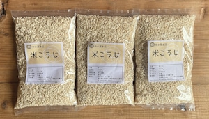 米こうじ【1.2kg】400g×3袋セット