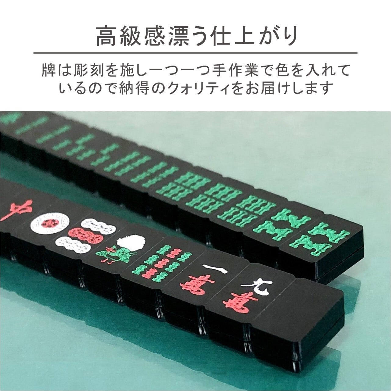 役満キーホルダー ブラック麻雀 名入れ | 名入れショップ めもり弥