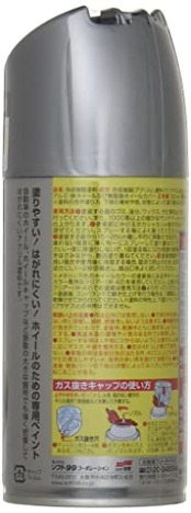 ソフト99(SOFT99) 99工房 補修ペイント ホイールカラー W43 ガンメタ 300ml Wー43 自動車のアルミ・鉄ホイール及び樹脂製ホイールカバー 07543