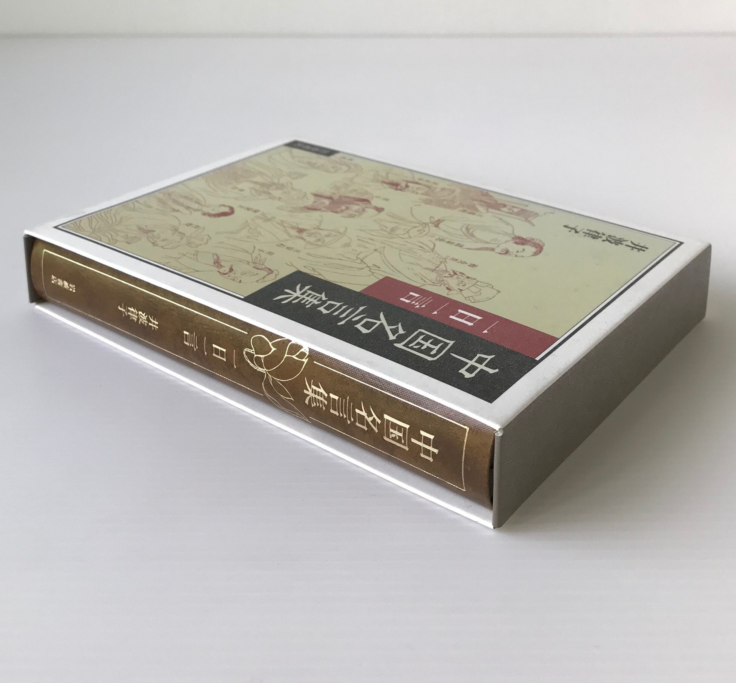 中国名言集 一日一言 井波律子 著 岩波書店 古書店 リブロスムンド Librosmundo