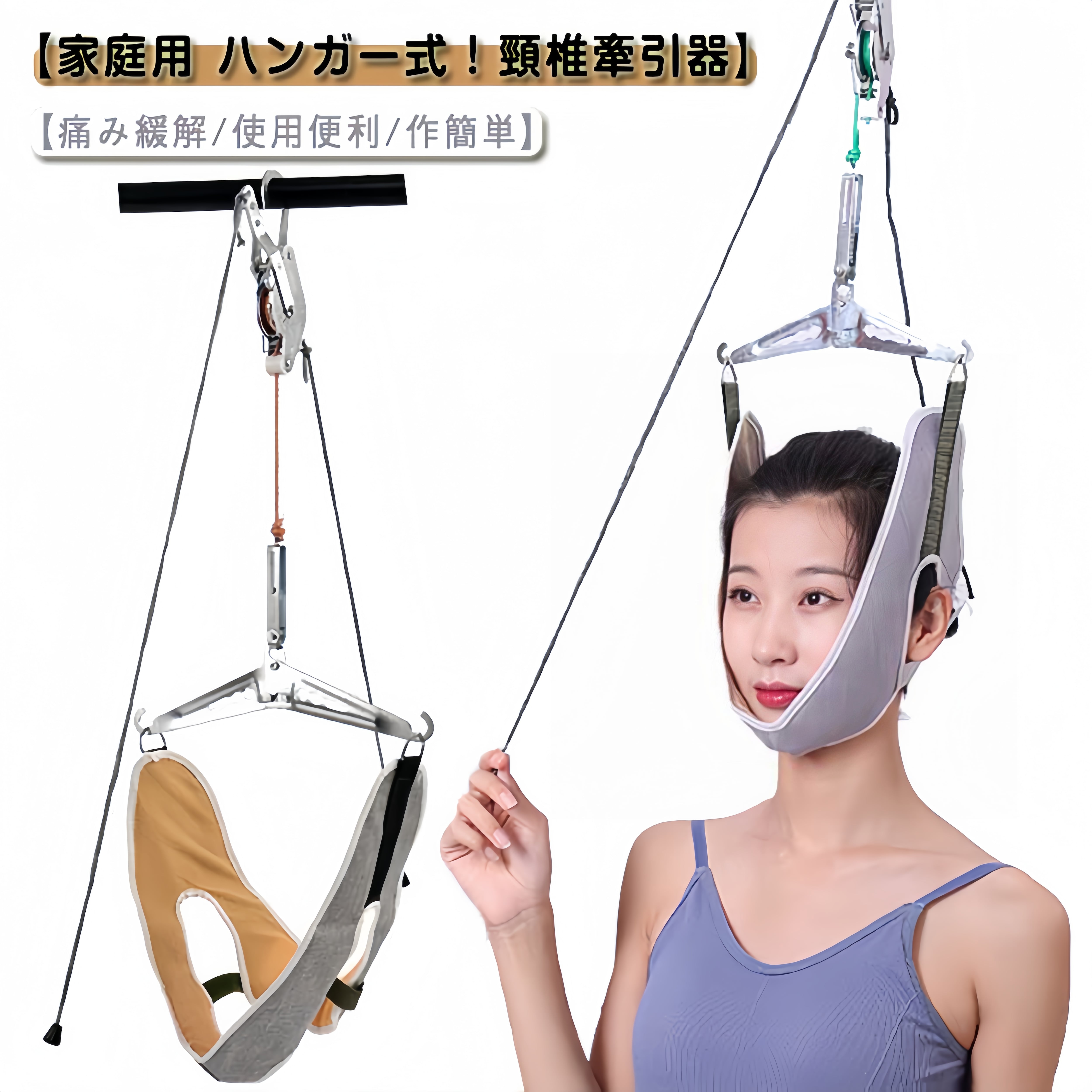 240 .自宅用首伸ばし器 ネックサポーター 頚椎牽引ベルト 疲労解消