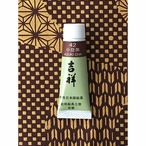 吉祥 チューブ絵具 ・No.42 小豆茶