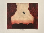 荒木珠奈「終幕」ARAKI Tamana/ etching, aquatint thumbnail 2