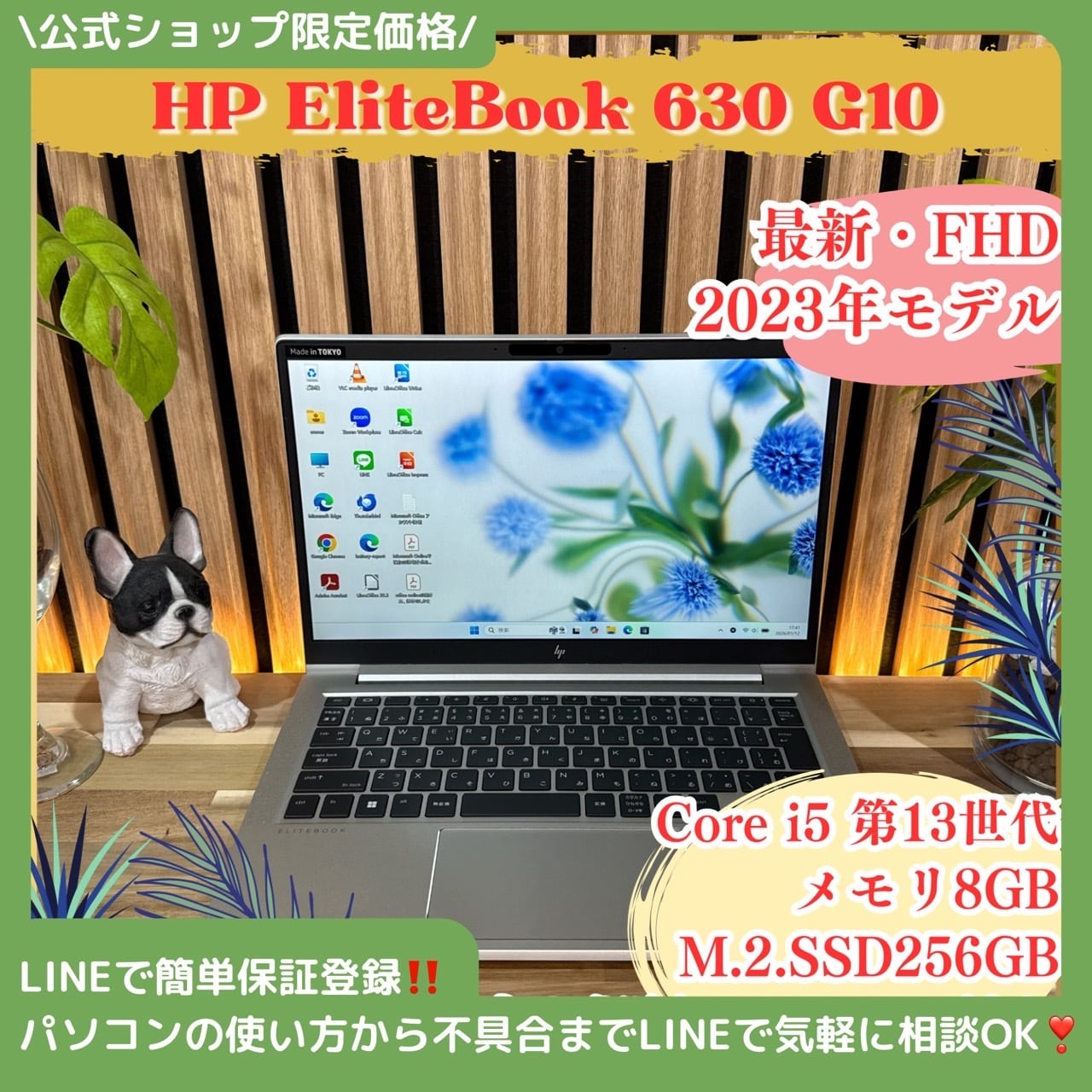 公式ショップ限定価格❣️/ 《2023年モデル》富士通 LIFEBOOK U9313/N