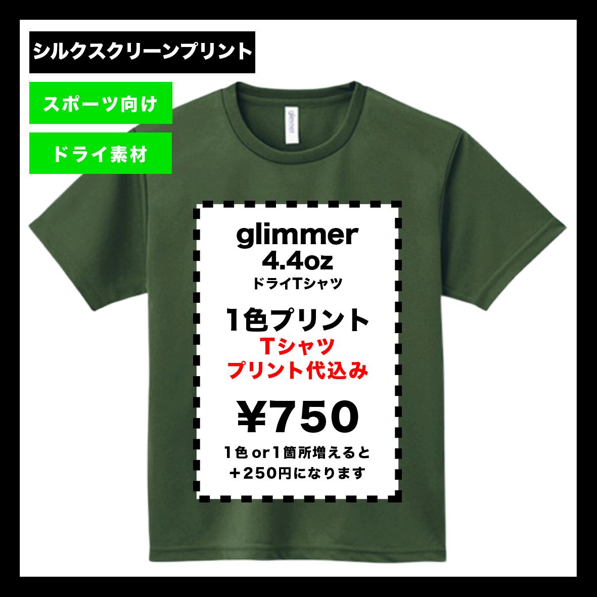 Glimmer 4 4oz ドライtシャツ 品番00300 Act Corner Printing
