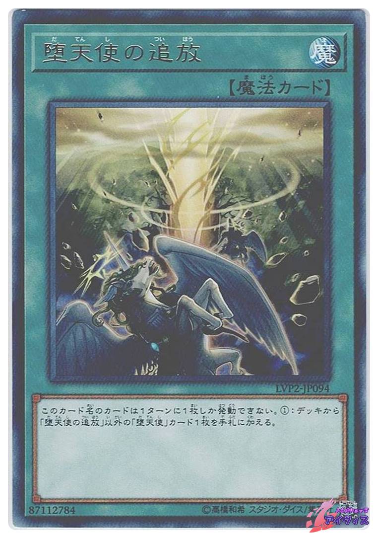 遊戯王 天使の施し ウルパラ 遊戯王 天使の施し ウルパラ 遊戯王 天使