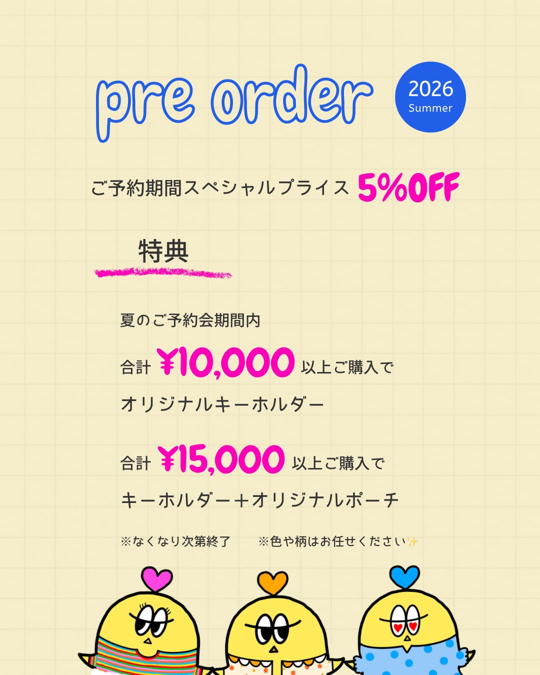 summer pre order