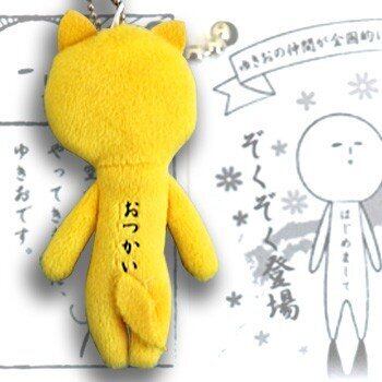 天空の非公認キャラクター ゆきお 北海道のおともだち キツネ マスコット 北海道ギフトバザール 公式 オンラインショップ