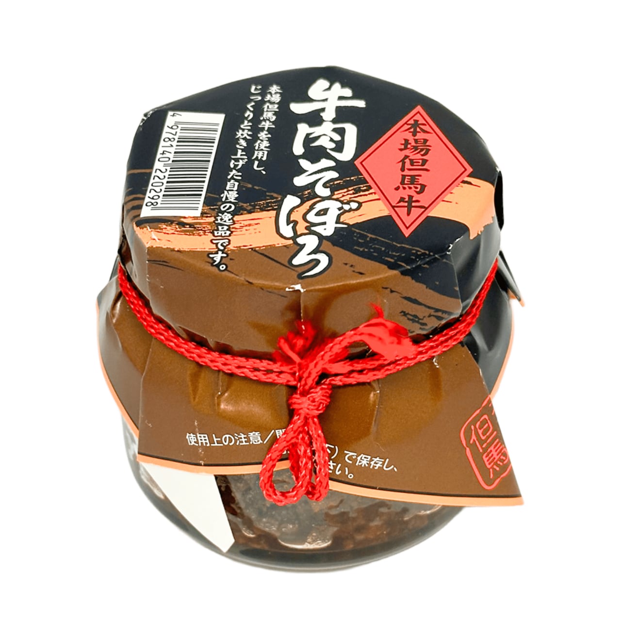 牛肉そぼろ
