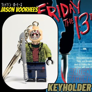 ☆ブロックフィギュアキーホルダー☆【 Friday the 13th ( 13日の金曜日 ) 】 ジェイソン ボーヒーズ  ( Jason Voorhees )   〚アメリカン雑貨 アメトイ〛