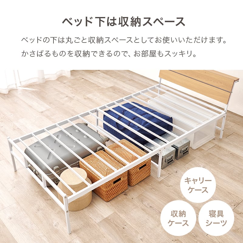 【組立式】耐荷重300kg 棚付きシングルベッド スチールフレーム 2色展開 一人暮らし ワンルーム 幅98cm