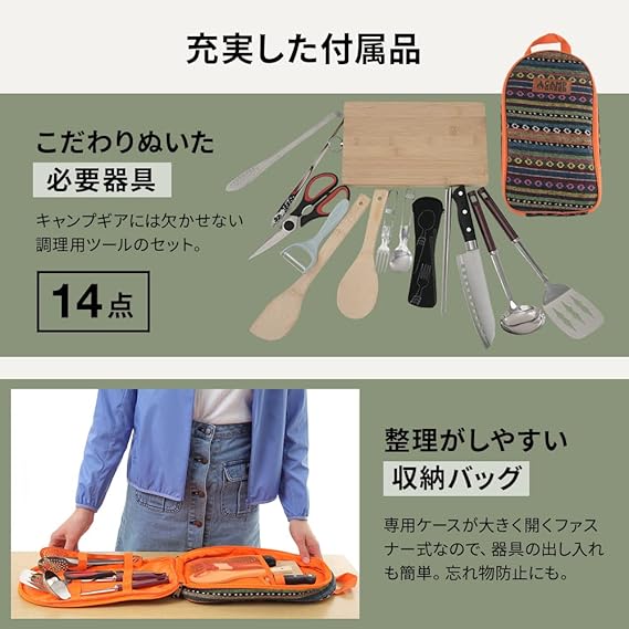 キャンプグリーブ 調理器具 セット 14点 キャンプ アウトドア