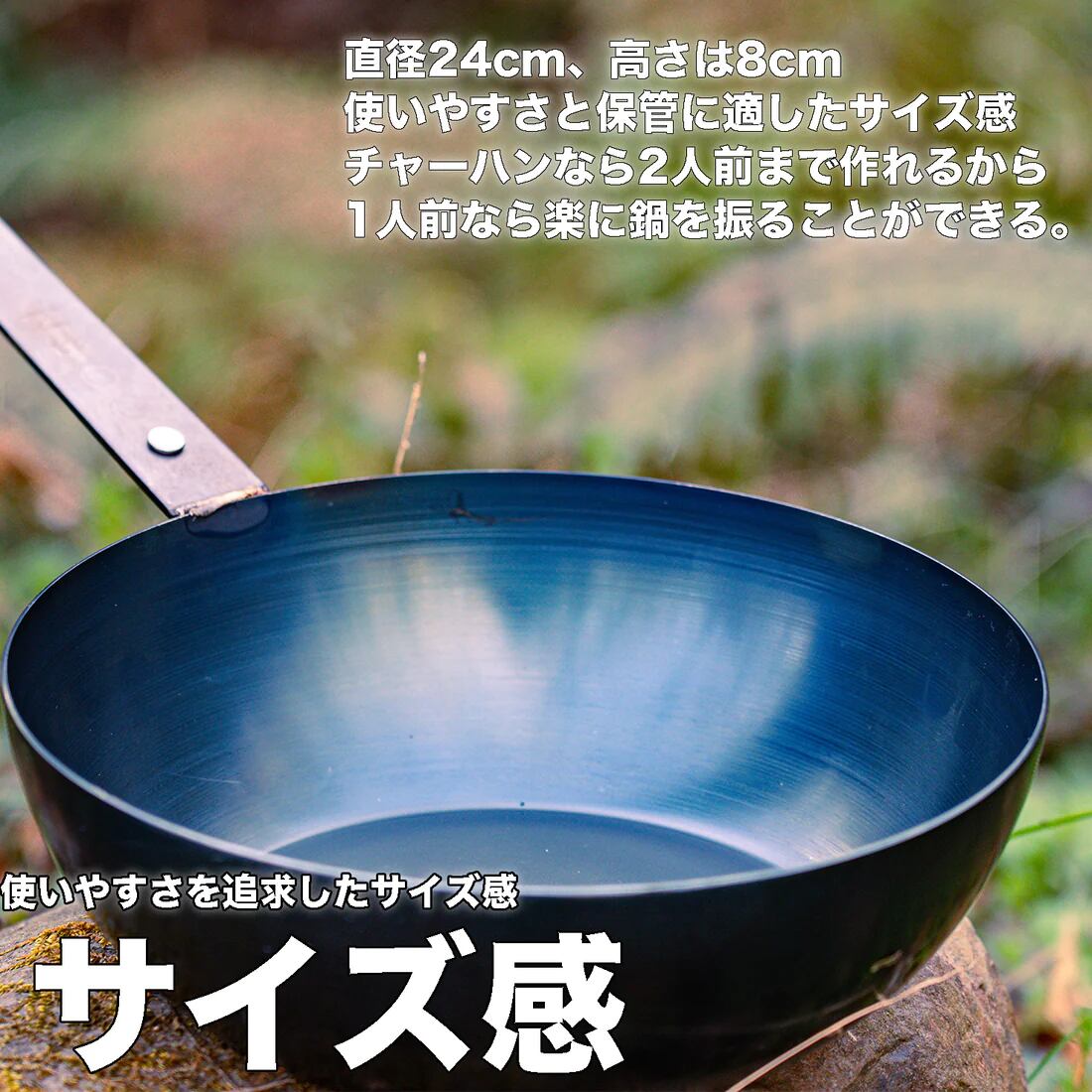 GOEN 中華鍋 背徳ぱん | sotosotodays GOEN 中華鍋 背徳ぱん | sotosotodays