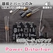 386オーディオアンプ ディストーション "Power Distortion" (基板と基板に乗せるパーツのみ)
