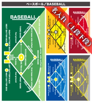 名入れ【上段下段】ベースボール