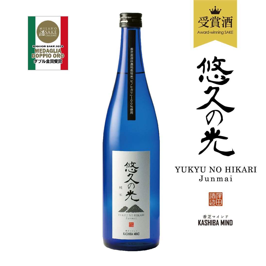 【tadaohidemさま専用】説経節集 民衆芸能 日本文化の伏流 上下巻 香芝マインド】悠久の光 純米（720ml） | 澤田酒造株式会社オンライン