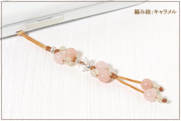 ローズクォーツ+ピンクオパール+プレナイト花*花マクラメストラップ
