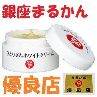 銀座まるかん ひとりさんホワイトクリーム | Pay ID