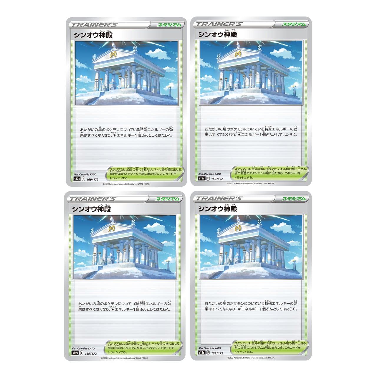 シンオウ神殿 4枚セット | ポケモンカード専門店 Cobalt Cave