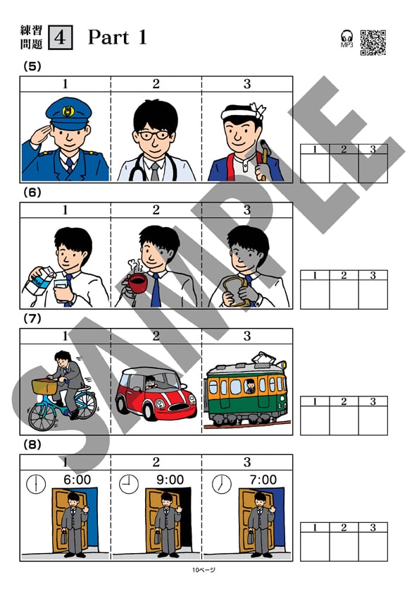 英検Jr. Bronze 模擬テスト問題集 QRコード付き】 | 子どもの