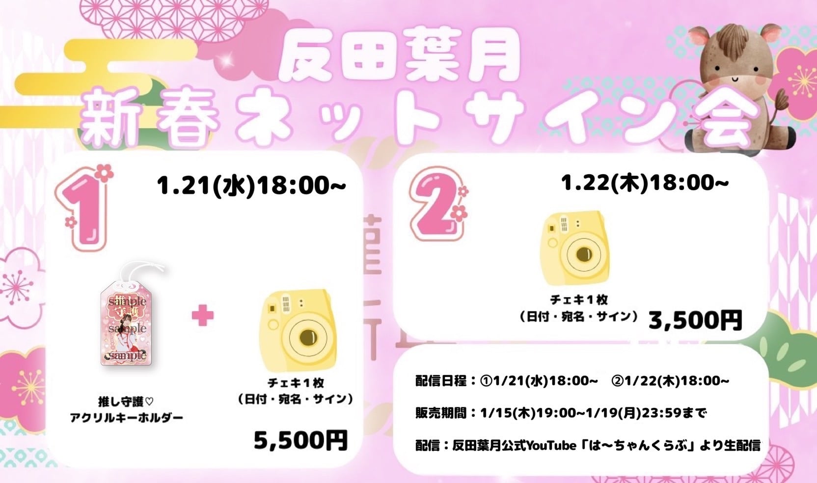 【激レア】 PALET 反田葉月 サイン 反田葉月》ネットサイン会 | PLATINUM PIXEL