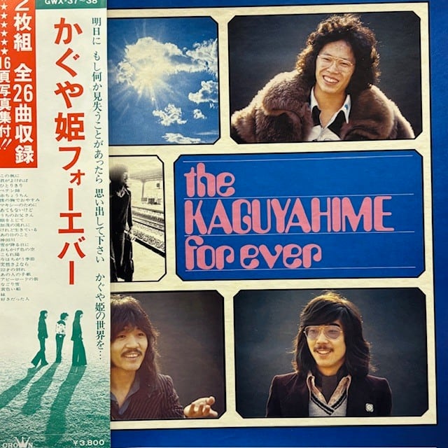 かぐや姫 – The Kaguyahime Forever □YMR□ | KINGKONG