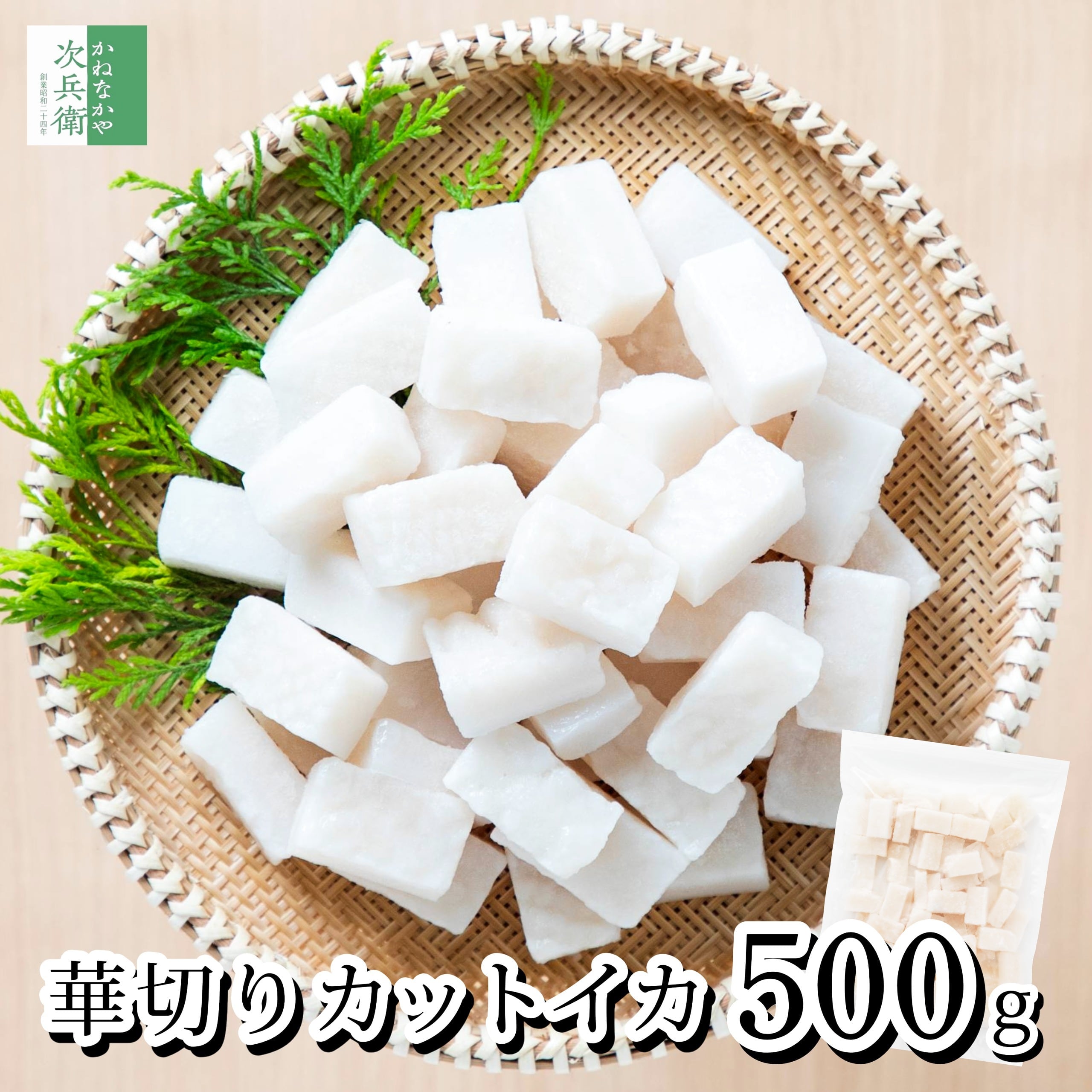 華切り カット イカ 500g(約45個入) 冷凍 アカイカ 烏賊 加熱調理用 下処理済み そのまま使えるバラ凍結 ひと口サイズにカット済み チャック袋入【C配送:冷凍】