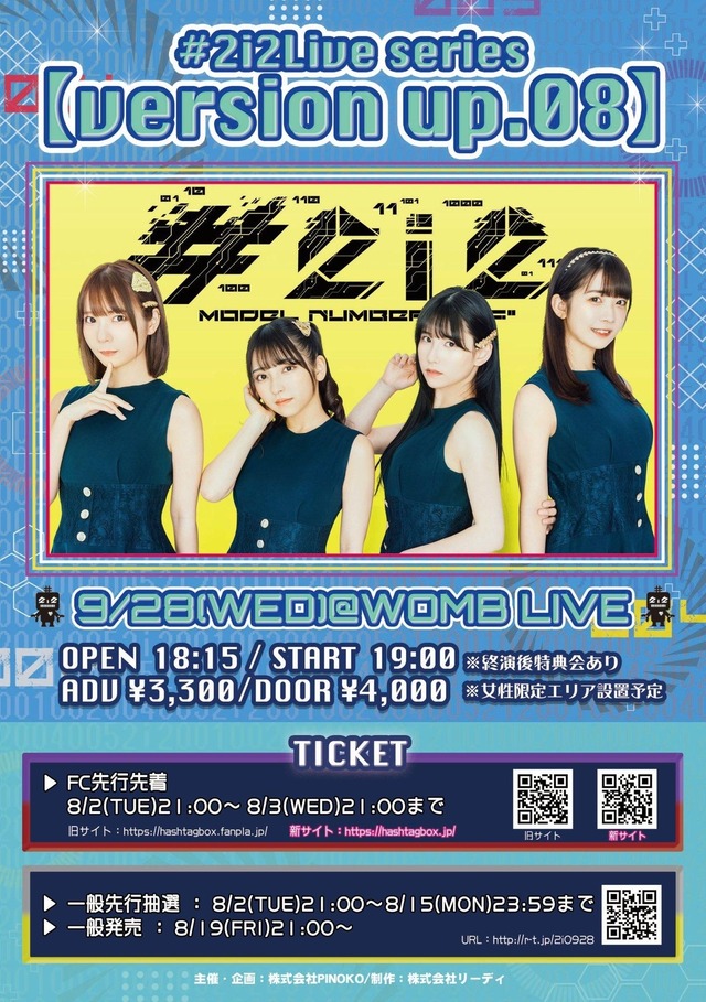 【9/28 #2i2 Live series【version up.08 】 ＠渋谷WOMB LIVE チェキ】 （メンバー指定可能）【NI204】