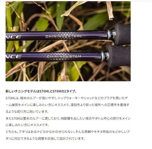 大特価❗️ チニングロッド　ソルティーアドバンス　チニング　S76ML 19 ソルティーアドバンス チニングS 76M【特価ロッド】【30】 | 東海