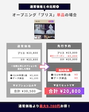 【次回10/26(日)20時】10月先行予約|先着20組|12月 1月 2月挙式対象