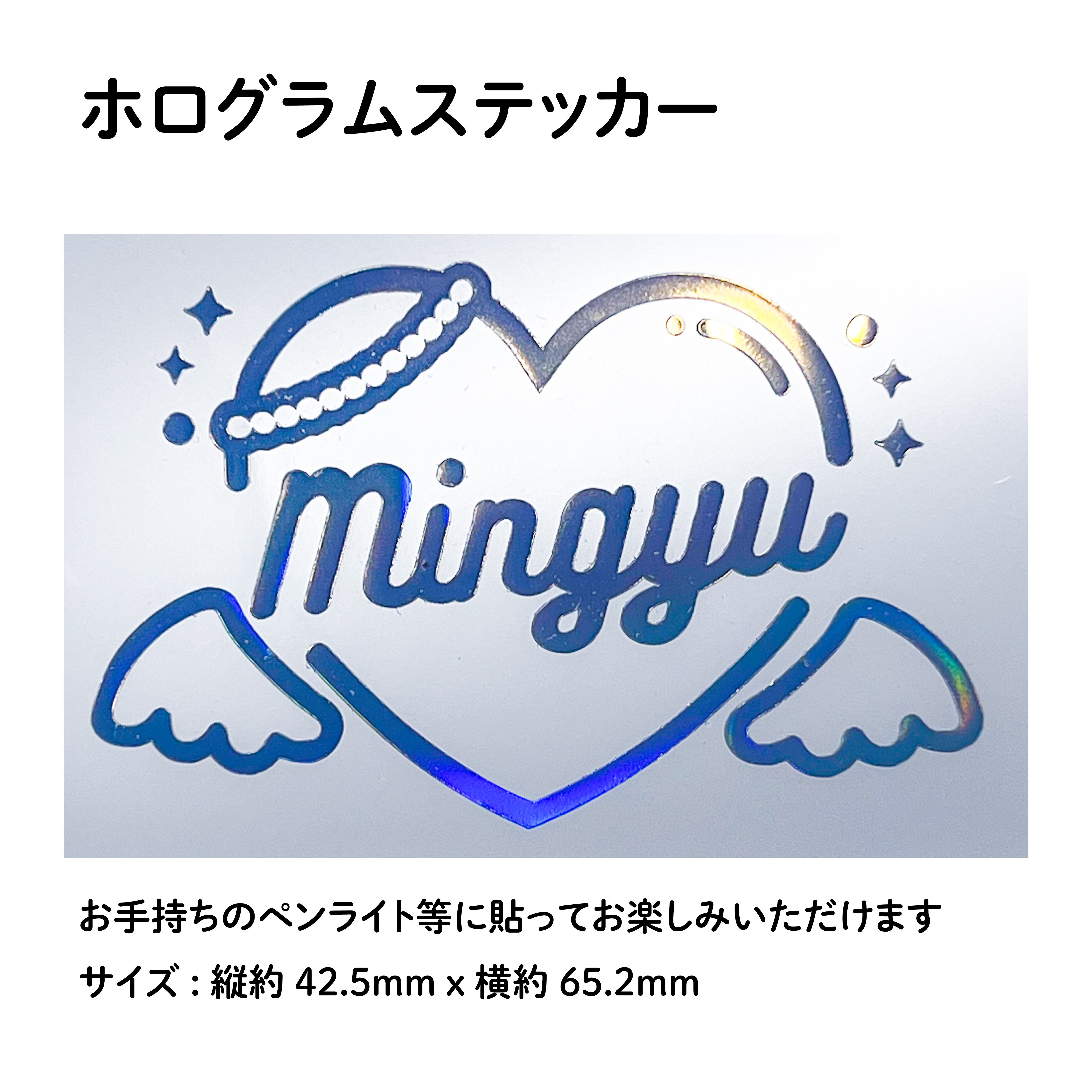 MINGYU ミンギュ SEVENTEEN セブチ CARAT棒 デコ ホログラムステッカー