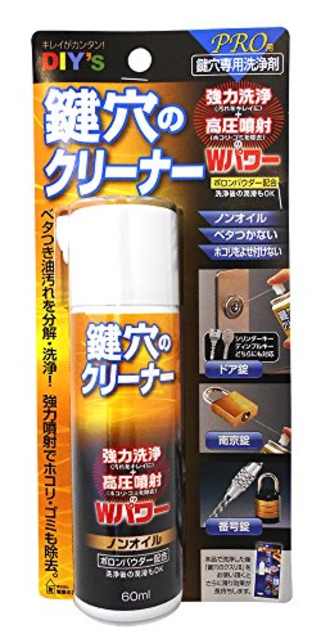 建築の友 鍵穴のクリーナー(60ml) 鍵穴内の洗浄・潤滑スプレー。 品番:KCL-1
