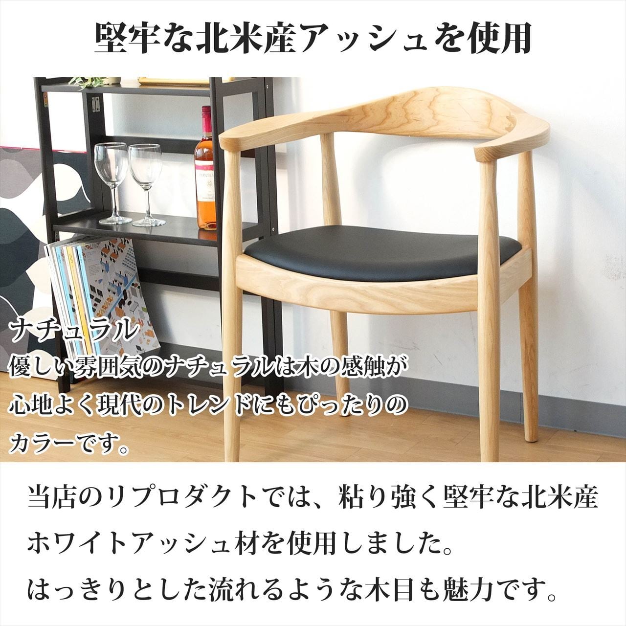 ザチェア THE CHAIR（ザ・チェア） 椅子 無垢 デザイン 椅子
