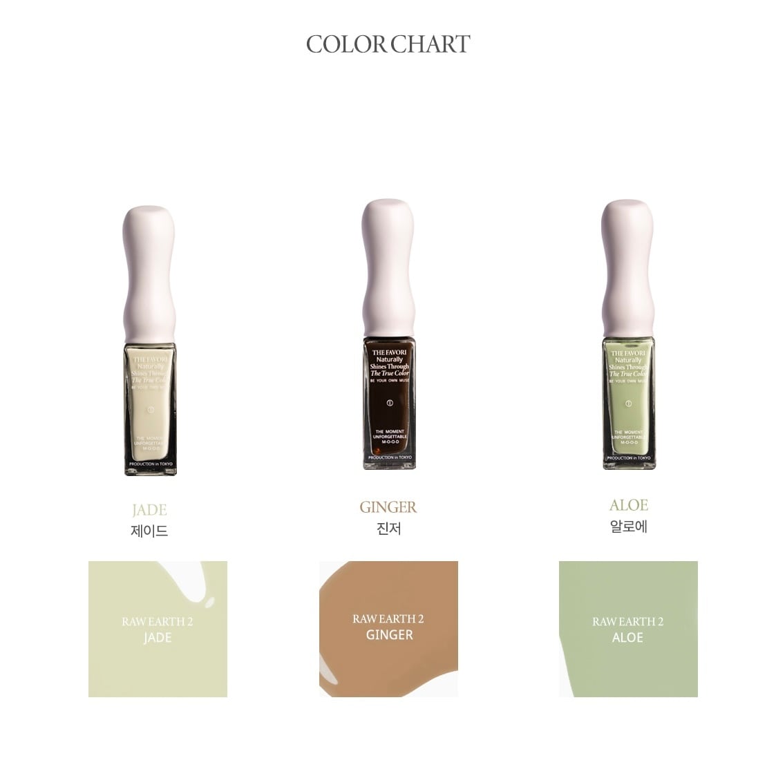 set】〈THE FAVORI × he_nail〉 RAW EARTH EDITION ver.Ⅱ 「TRANQUIL