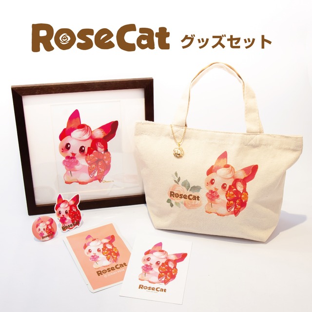 ［ROSE CAT RURU 2024］グッズセット