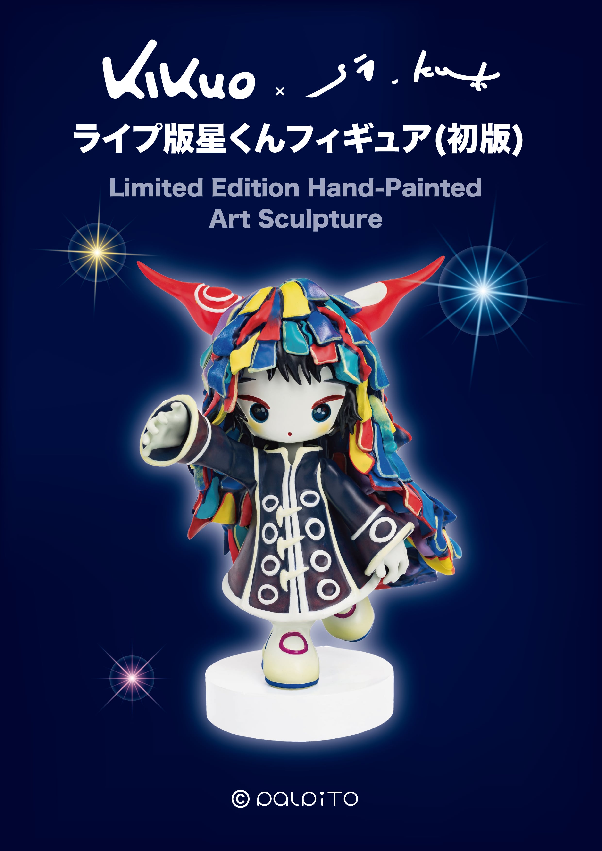 きくお　kikuo si_ku.k 星くん　ぬいぐるみ きくお kikuo si_ku.k 星くん ぬいぐるみ きくお on X: