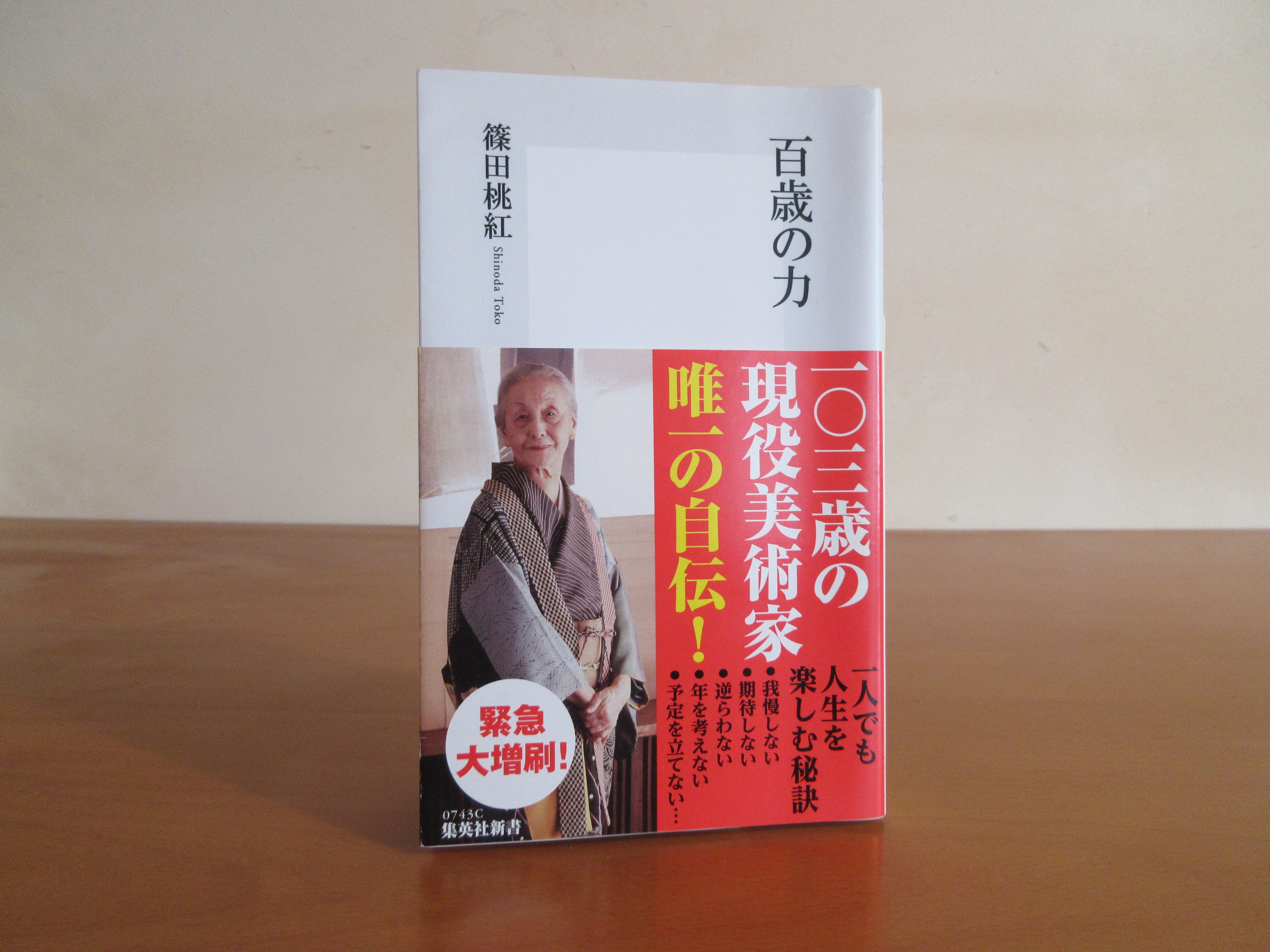希少 【未使用】学研研究社 百人一首 篠田桃紅書 ・ 守屋多々志画 ◇◇篠田桃紅・書 守屋多々志・画 百人一首 学研発行◇◇dy9905-x