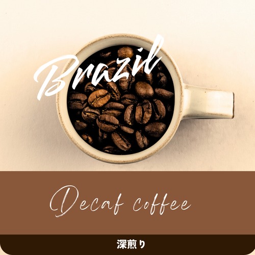 デカフェ　ブラジル キャラメラード サンタカタリーナ農園　100g