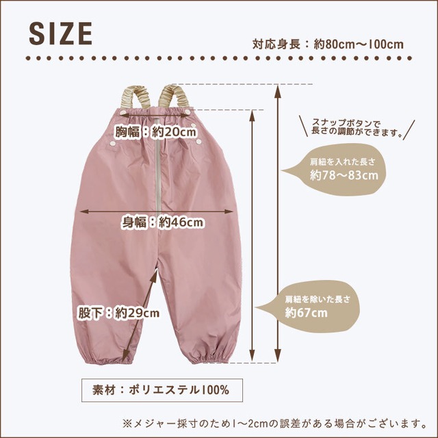 【メール便】プレイウェア ファスナー 防水 調節可能 お砂場着 80-100cm対応 かわいい ベビー服 出産祝い プレゼント dk105