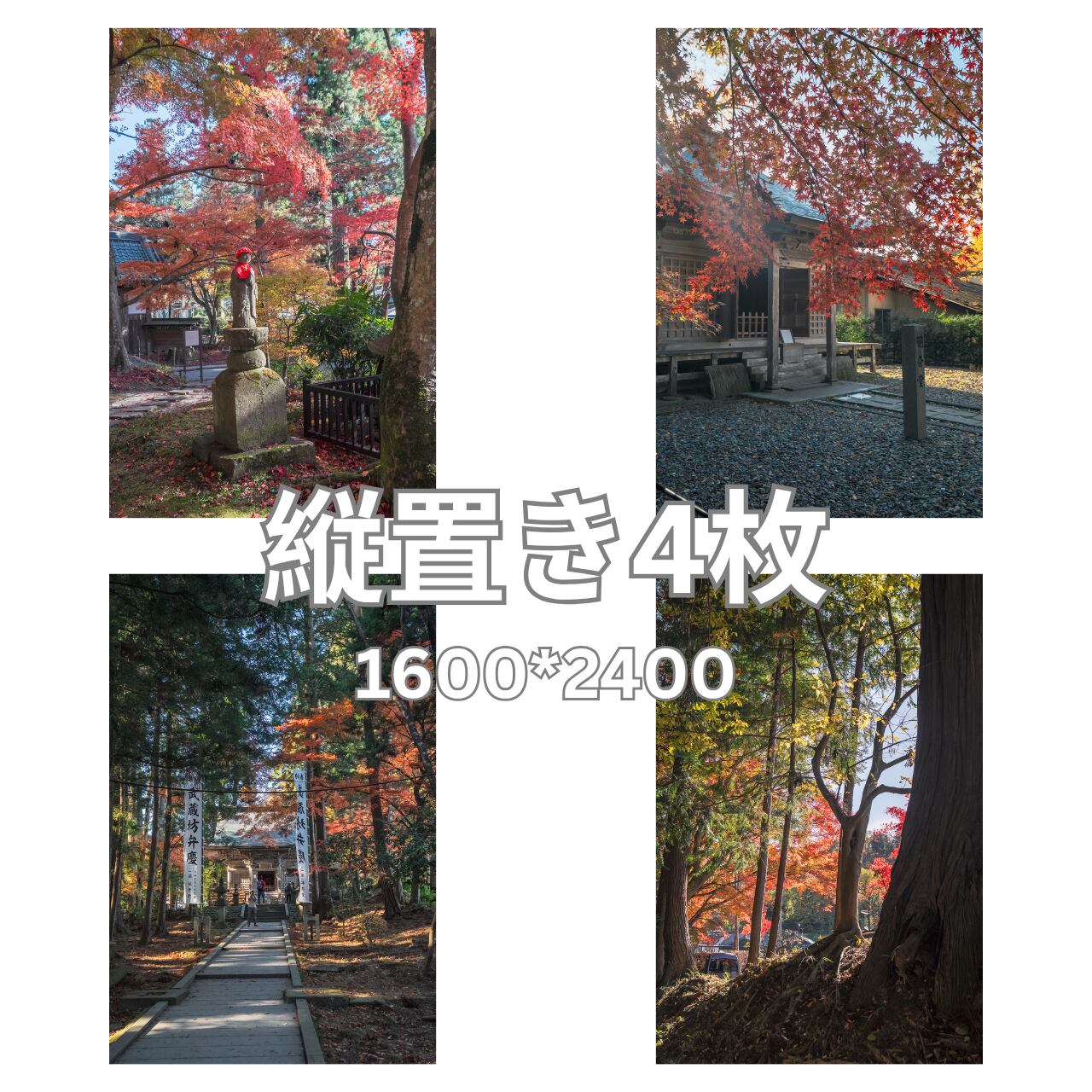 デジタル写真素材 4枚組 「紅葉の東北・2」サイズ 長編2400px×短辺1600px