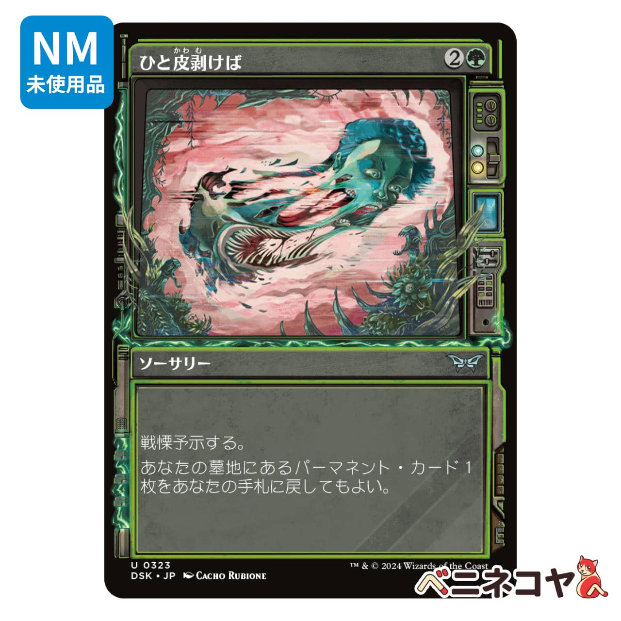 MTG《稲妻/Lightning Bolt(SLD)》英語 拡張 Foil | PAY ID